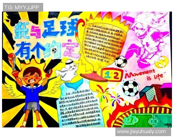 拳头与足球的碰撞运动激情与梦想的交织之旅